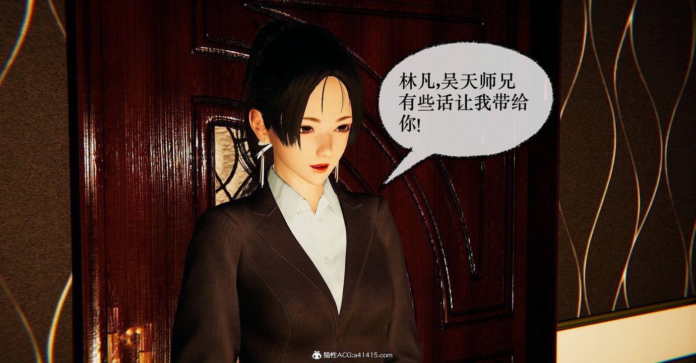 《[3D]撿個女帝當性奴》漫画 第39話