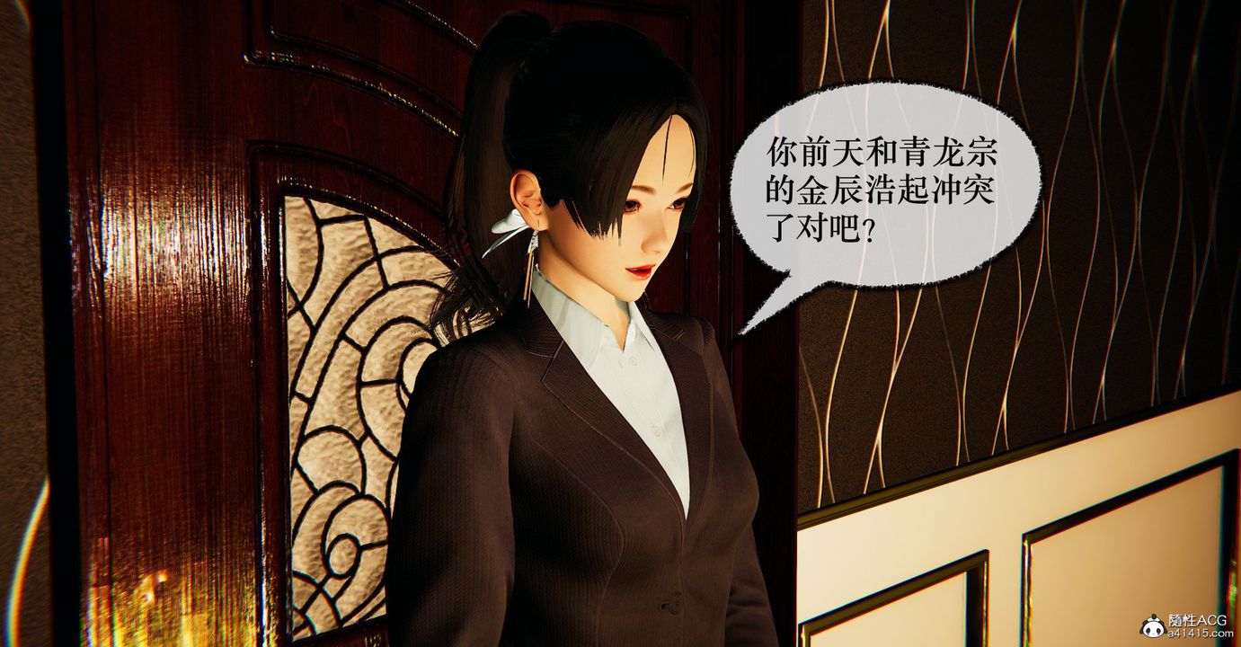 《[3D]撿個女帝當性奴》漫画 第39話
