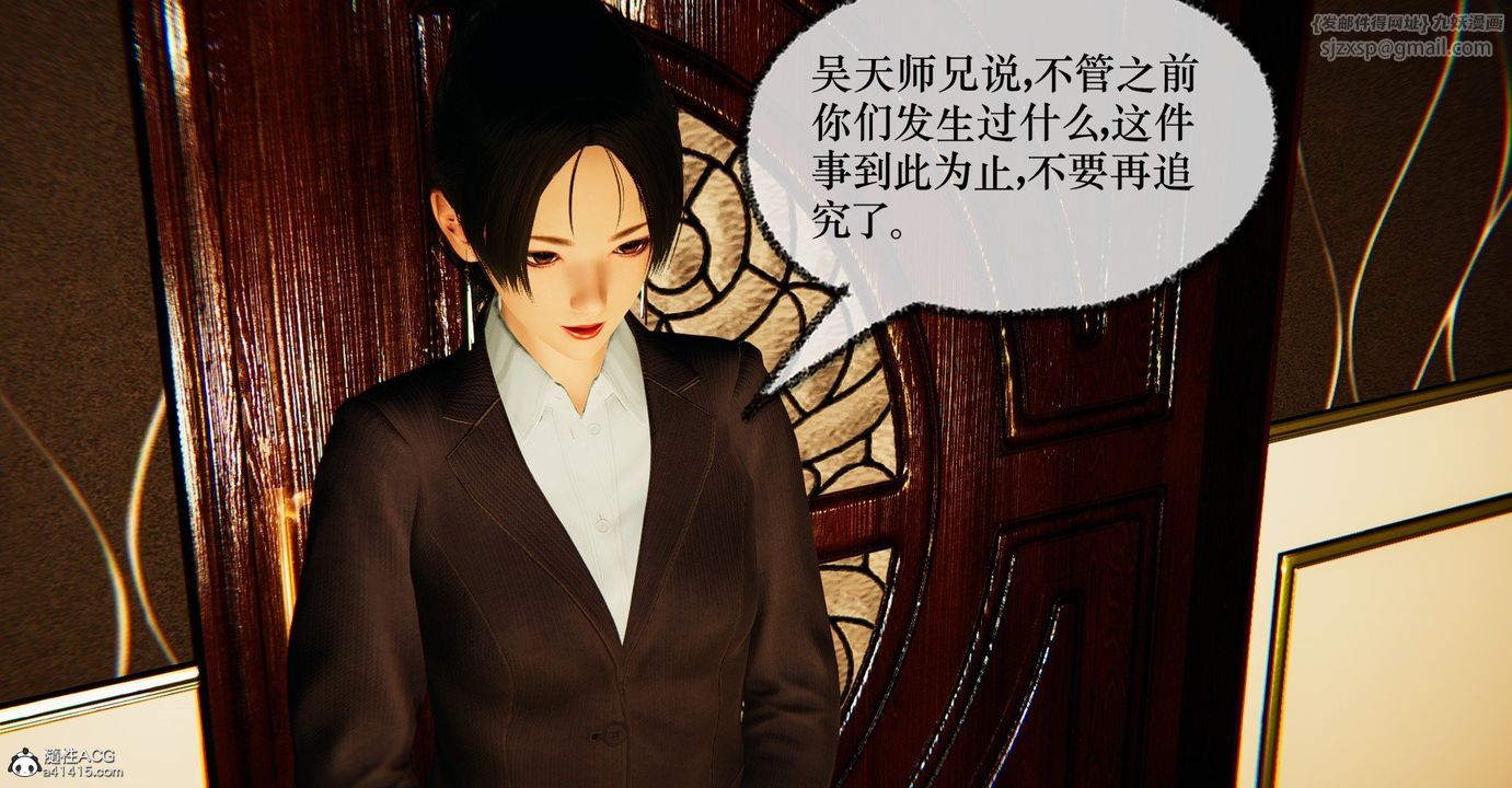 《[3D]撿個女帝當性奴》漫画 第39話