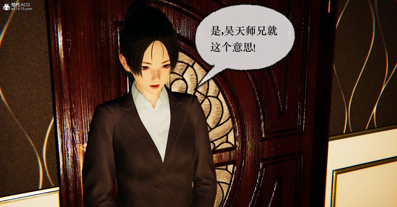 《[3D]撿個女帝當性奴》漫画 第39話