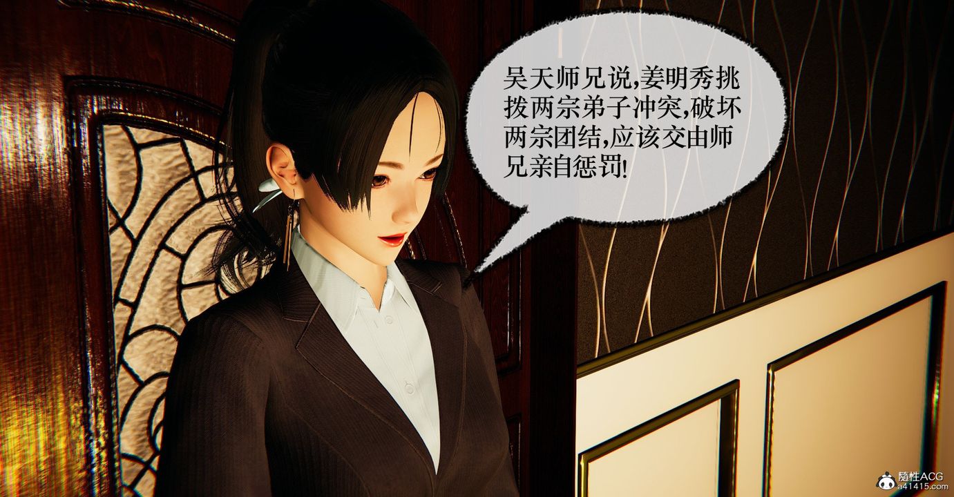 《[3D]撿個女帝當性奴》漫画 第39話