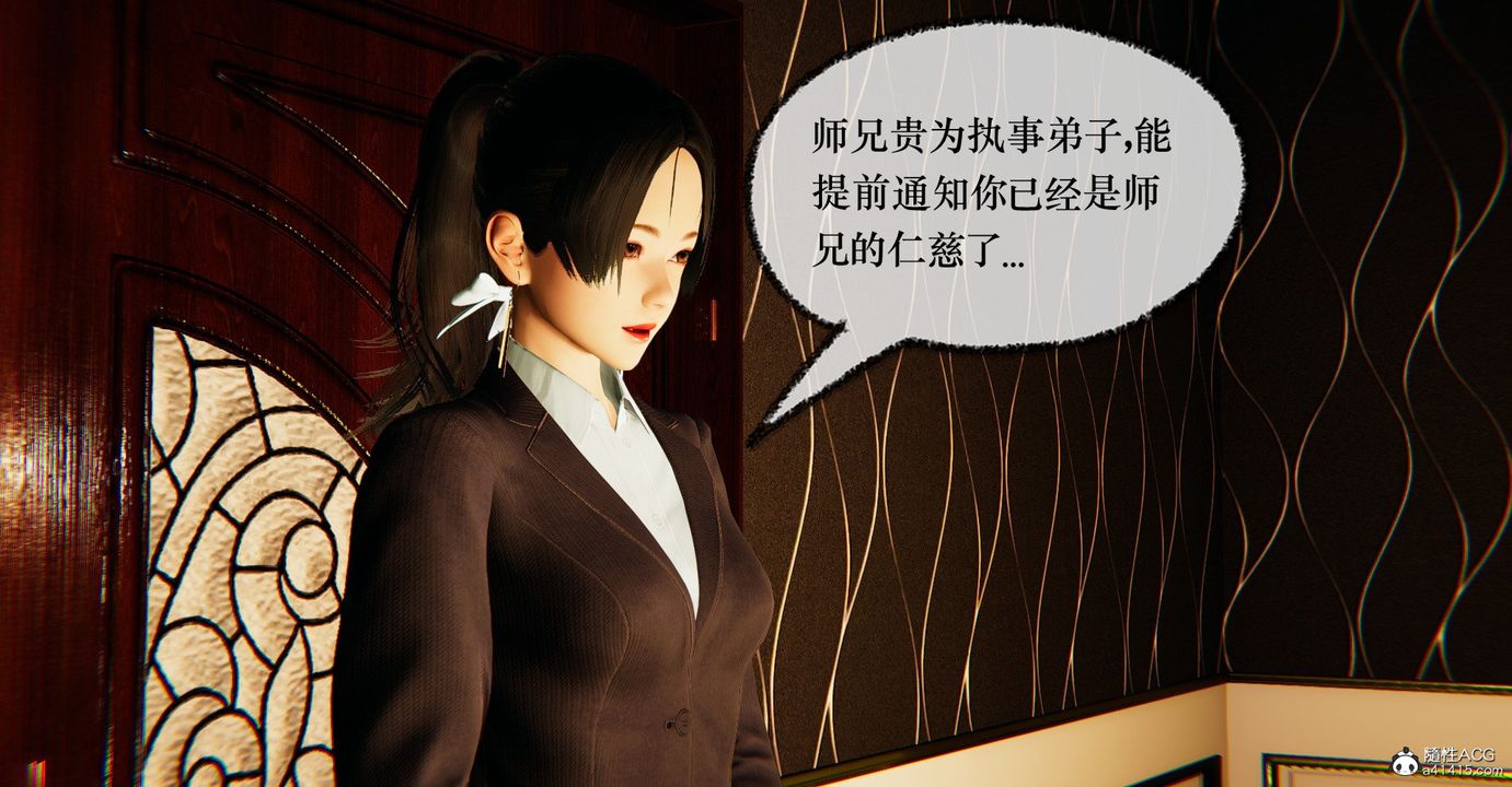 《[3D]撿個女帝當性奴》漫画 第39話