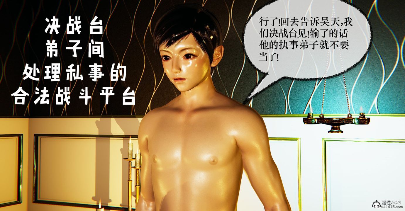 《[3D]撿個女帝當性奴》漫画 第39話