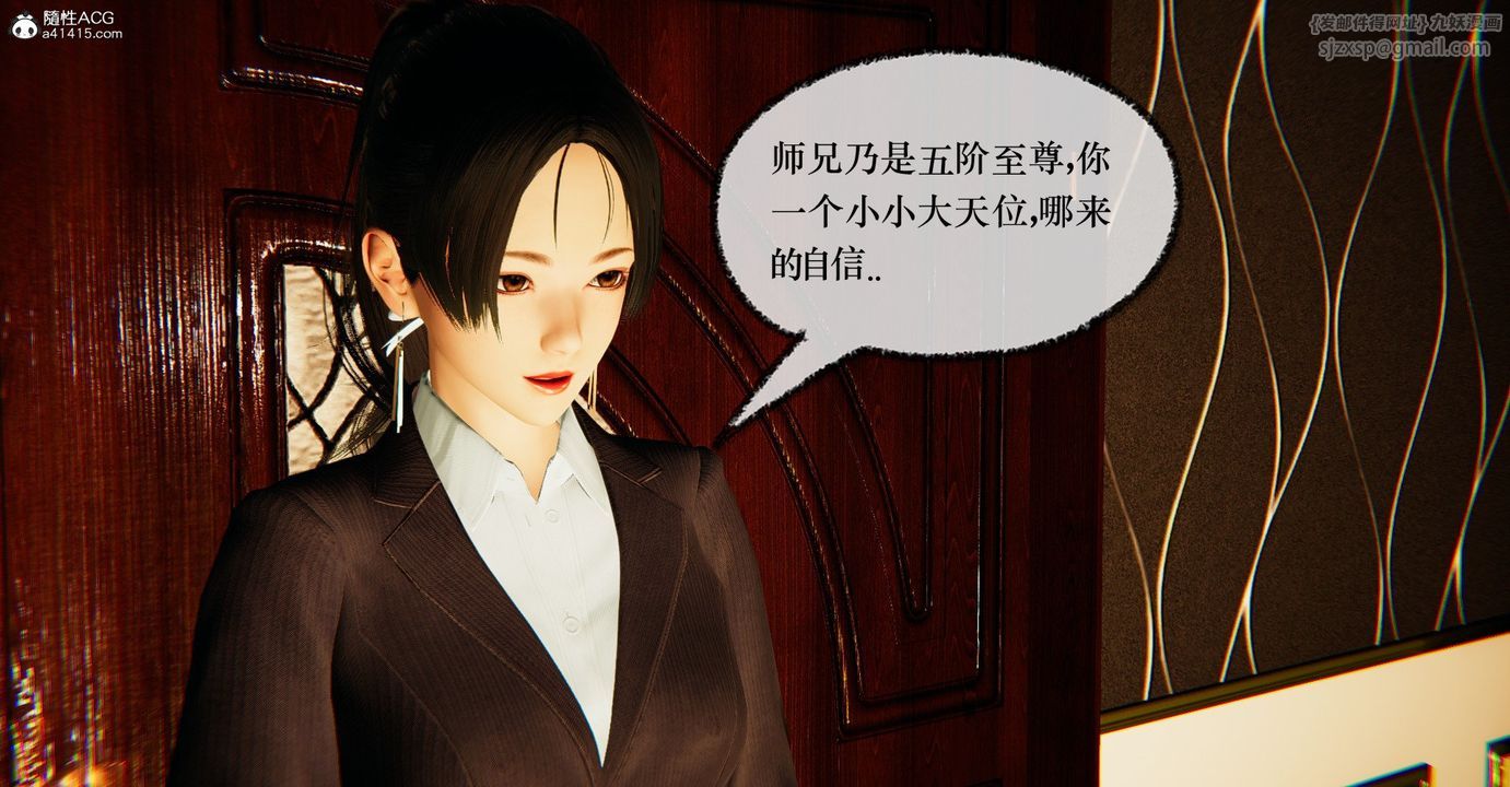 《[3D]撿個女帝當性奴》漫画 第39話