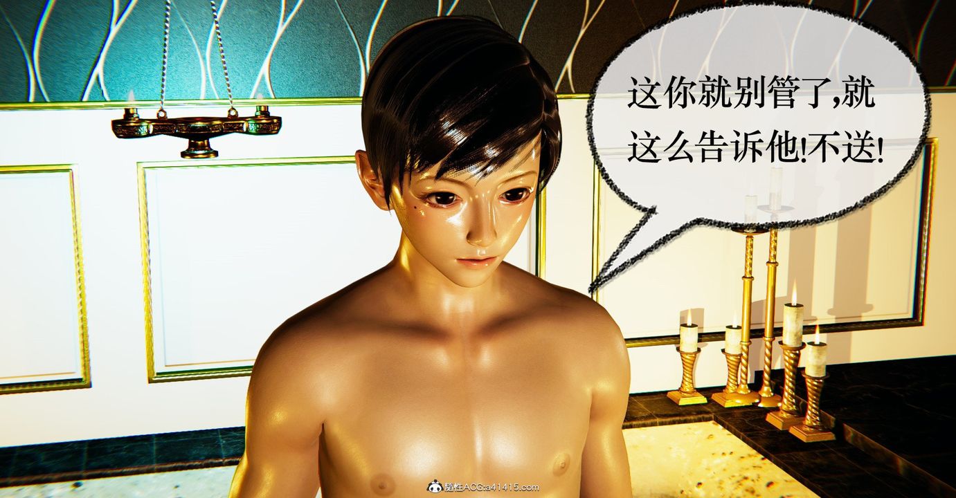 《[3D]撿個女帝當性奴》漫画 第39話