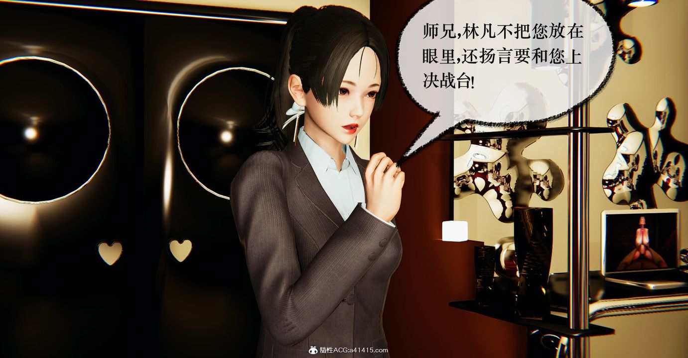 《[3D]撿個女帝當性奴》漫画 第39話