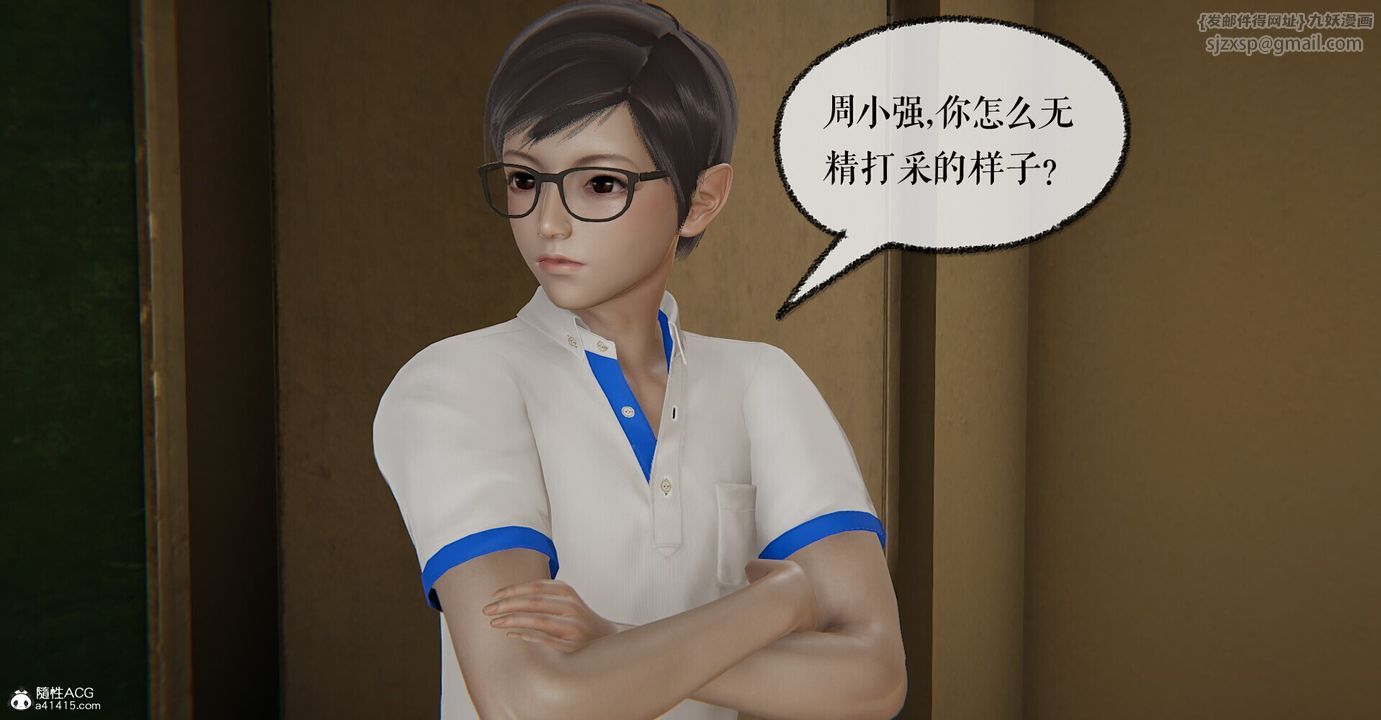 《[3D]撿個女帝當性奴》漫画 第04話