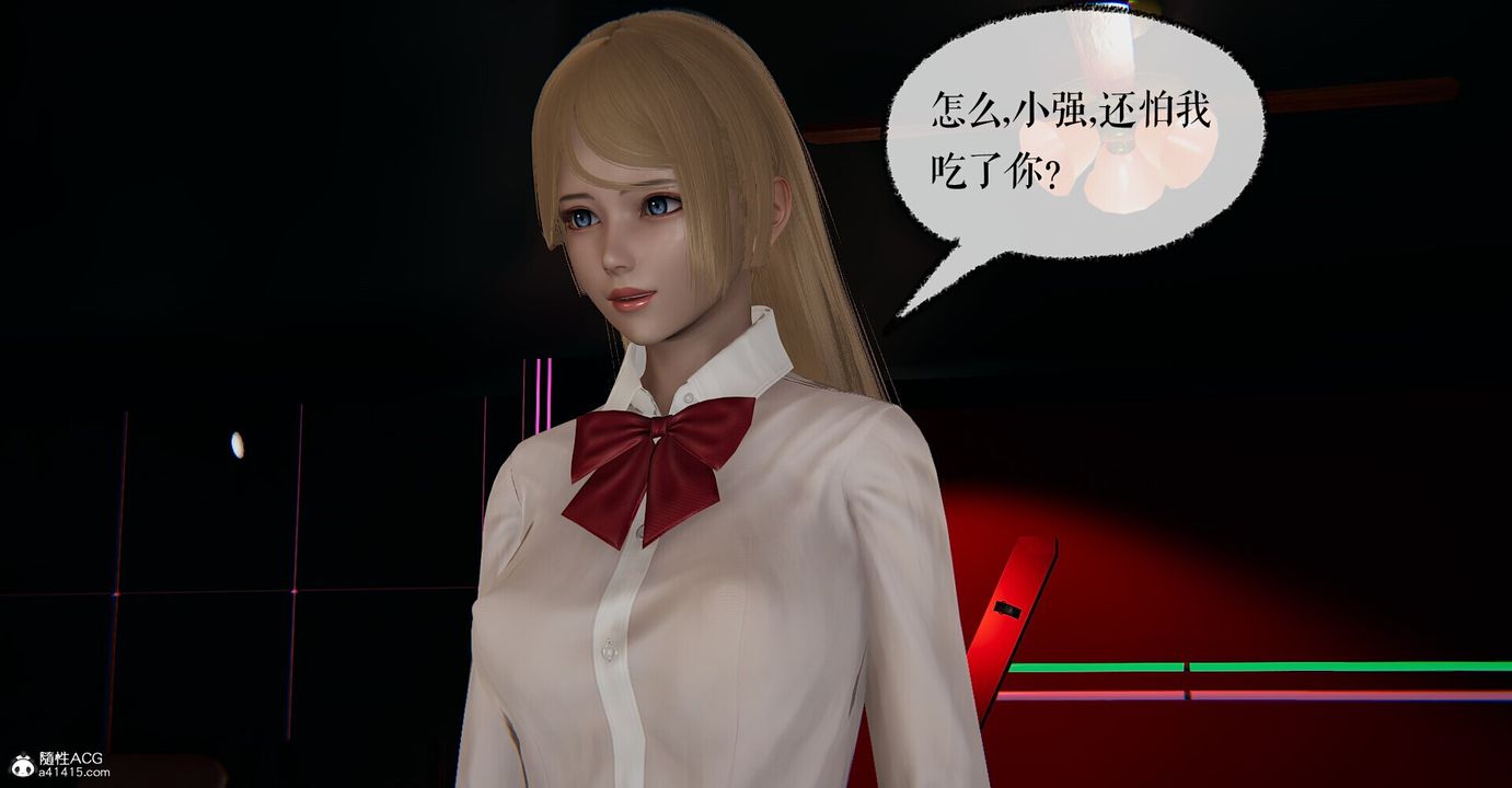 《[3D]撿個女帝當性奴》漫画 第04話