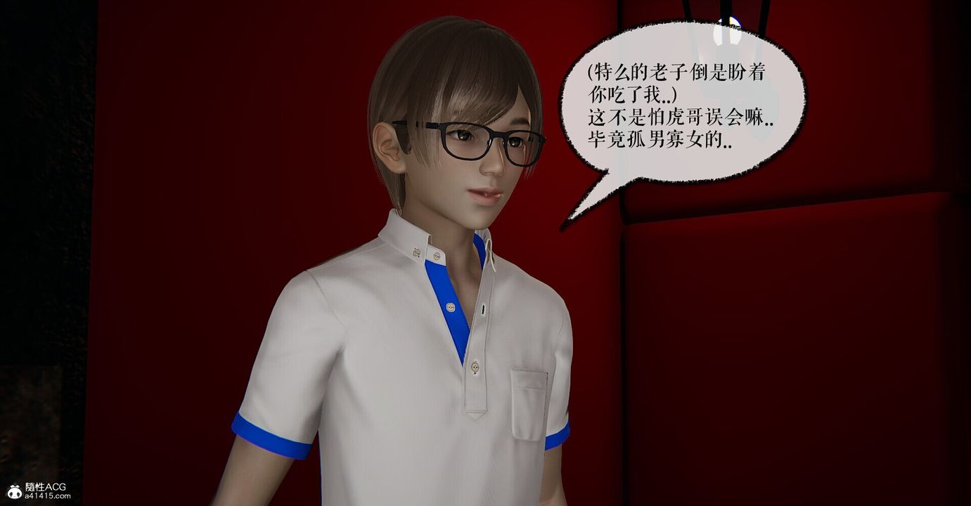 《[3D]撿個女帝當性奴》漫画 第04話