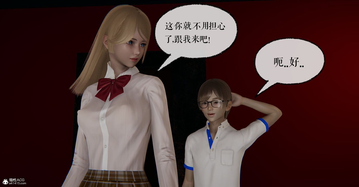 《[3D]撿個女帝當性奴》漫画 第04話