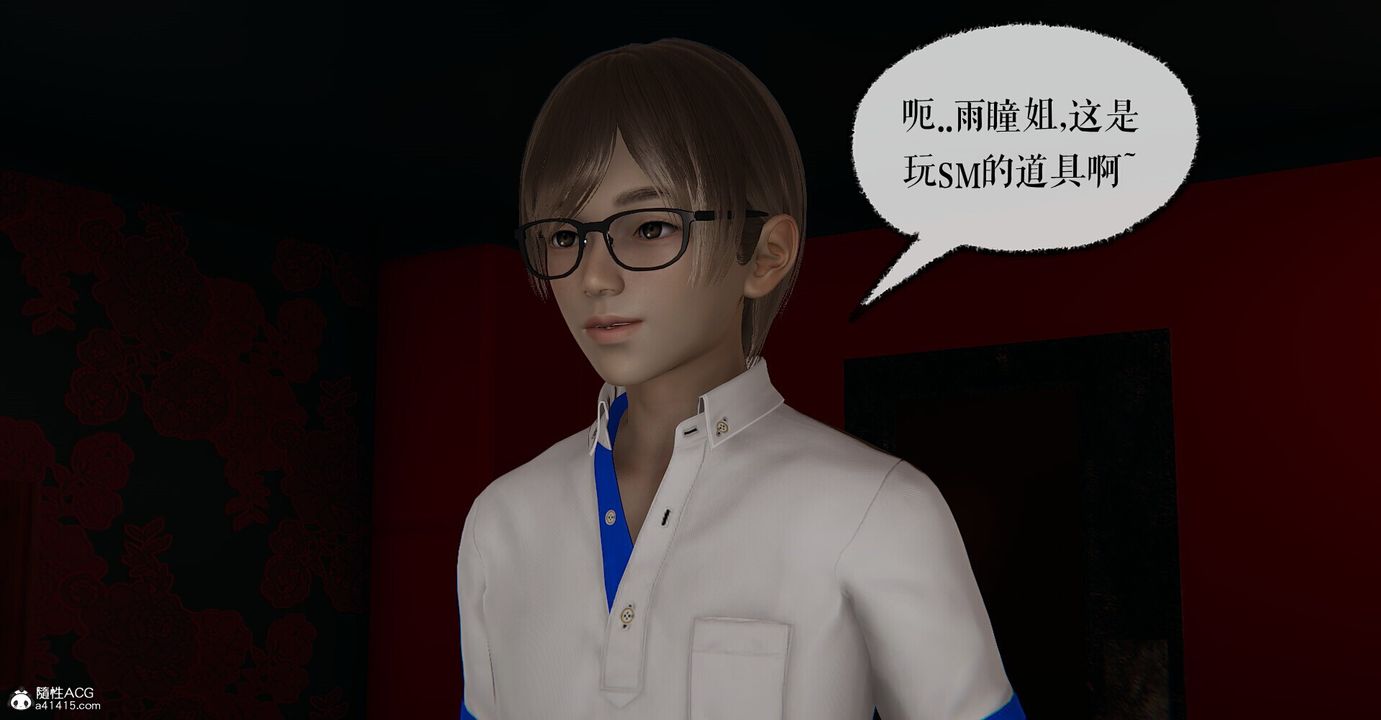 《[3D]撿個女帝當性奴》漫画 第04話