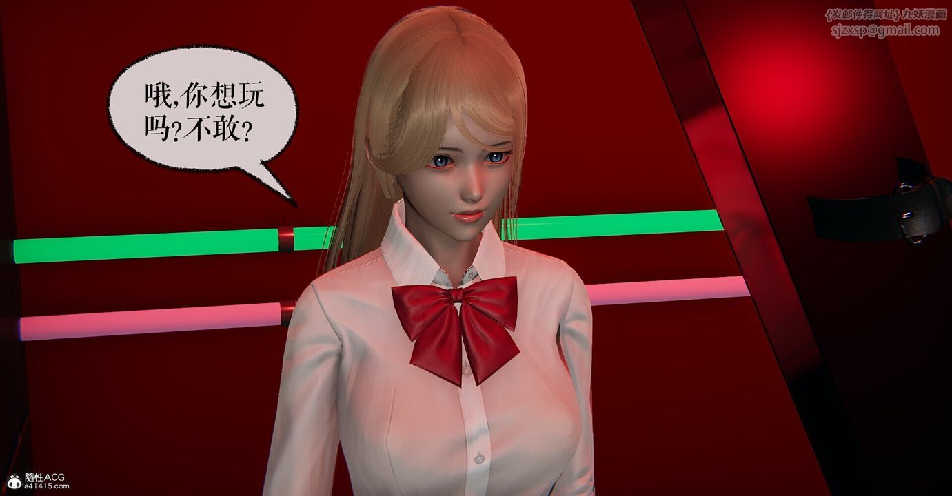 《[3D]撿個女帝當性奴》漫画 第04話