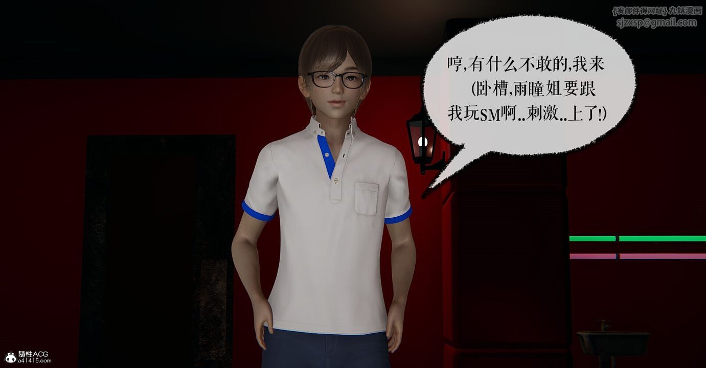 《[3D]撿個女帝當性奴》漫画 第04話
