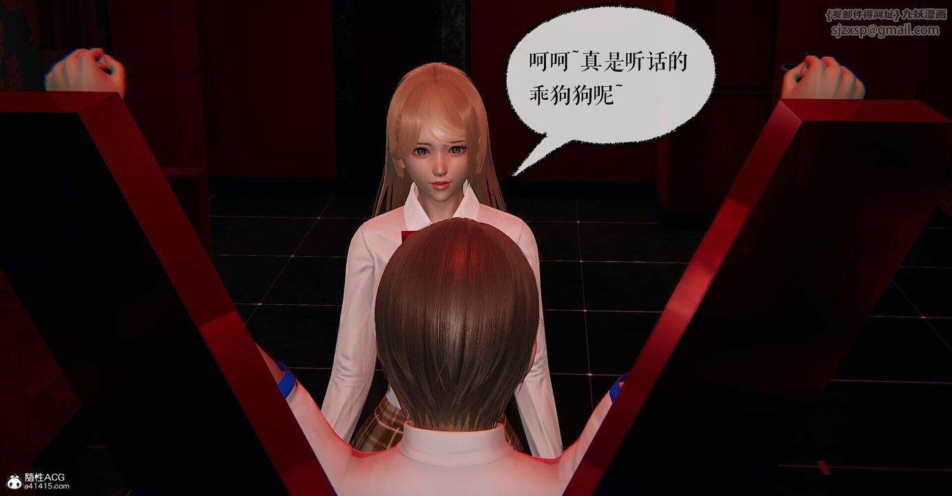 《[3D]撿個女帝當性奴》漫画 第04話