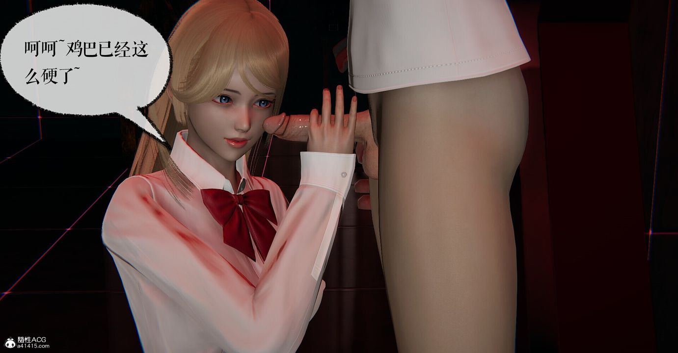 《[3D]撿個女帝當性奴》漫画 第04話
