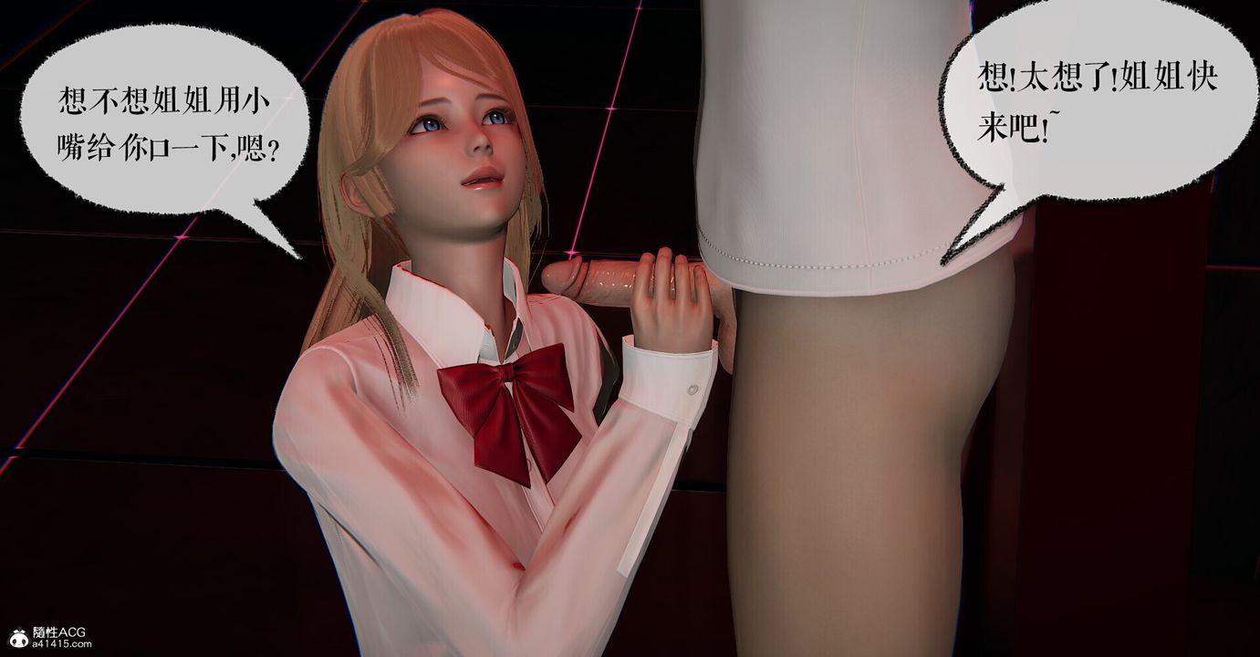 《[3D]撿個女帝當性奴》漫画 第04話
