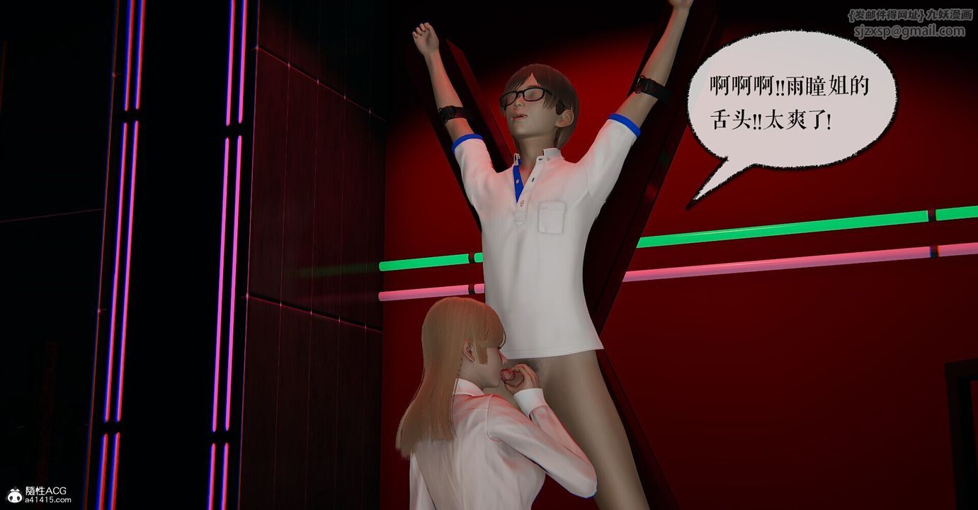 《[3D]撿個女帝當性奴》漫画 第04話