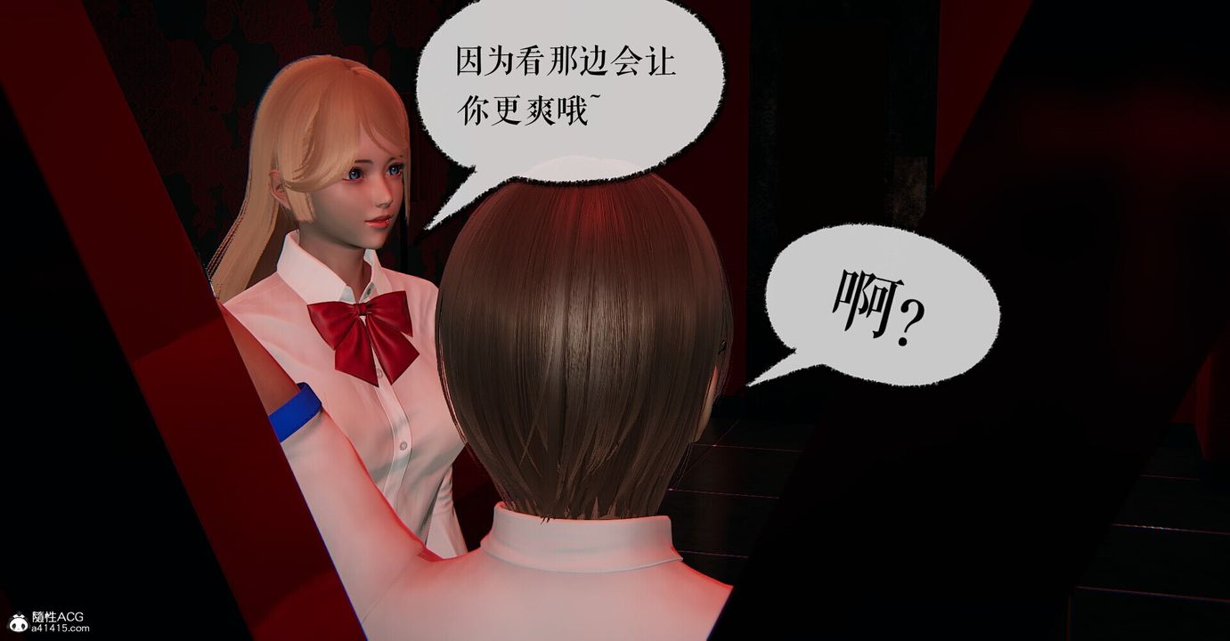 《[3D]撿個女帝當性奴》漫画 第04話