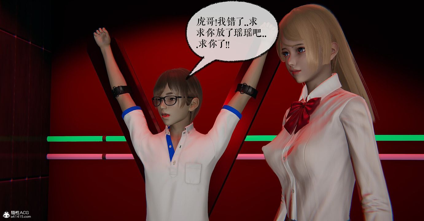 《[3D]撿個女帝當性奴》漫画 第04話