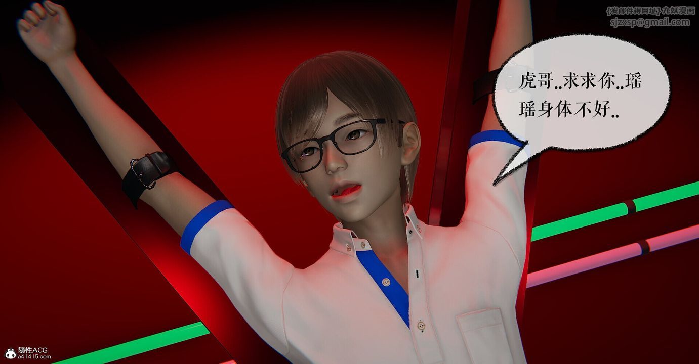 《[3D]撿個女帝當性奴》漫画 第04話