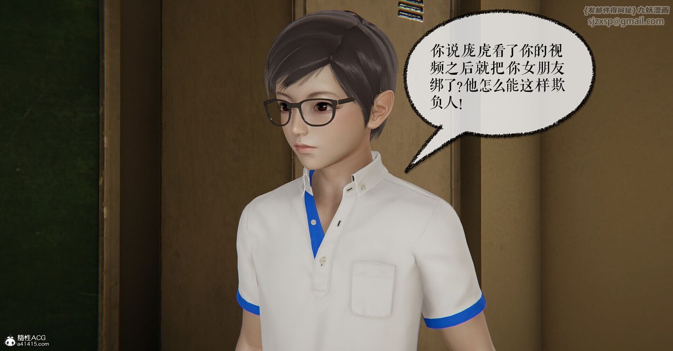 《[3D]撿個女帝當性奴》漫画 第04話