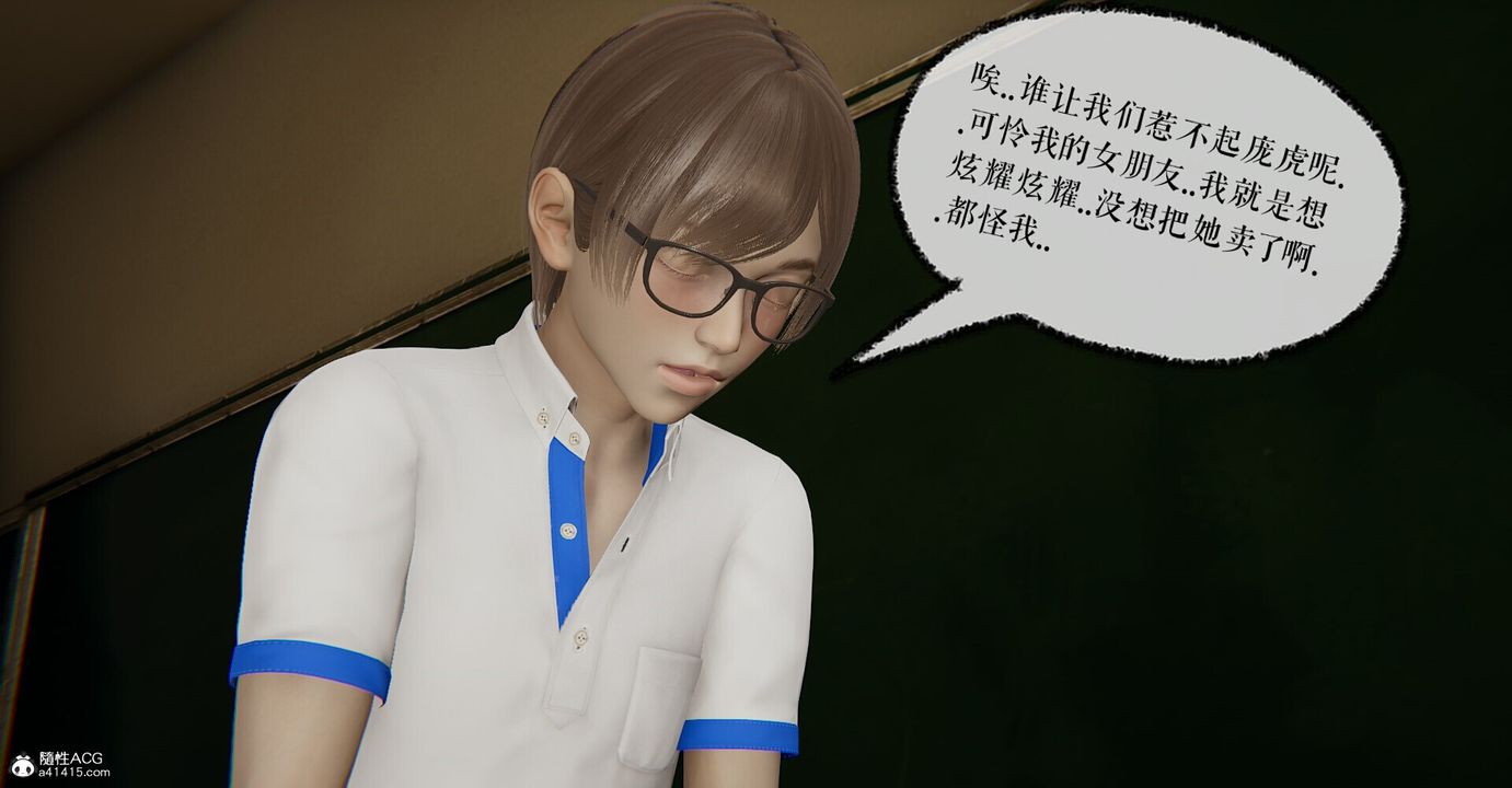 《[3D]撿個女帝當性奴》漫画 第04話