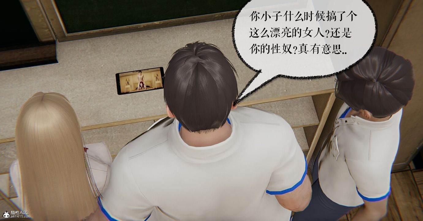 《[3D]撿個女帝當性奴》漫画 第04話