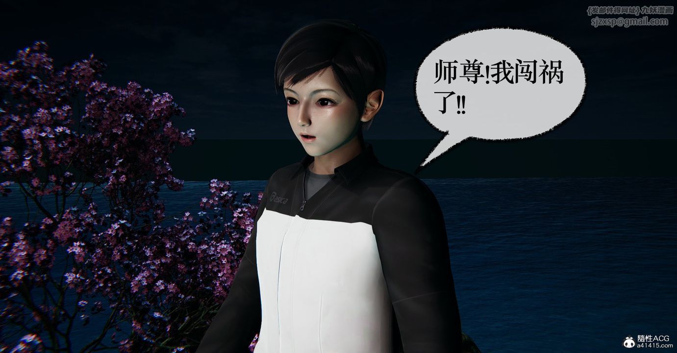 《[3D]撿個女帝當性奴》漫画 第40話