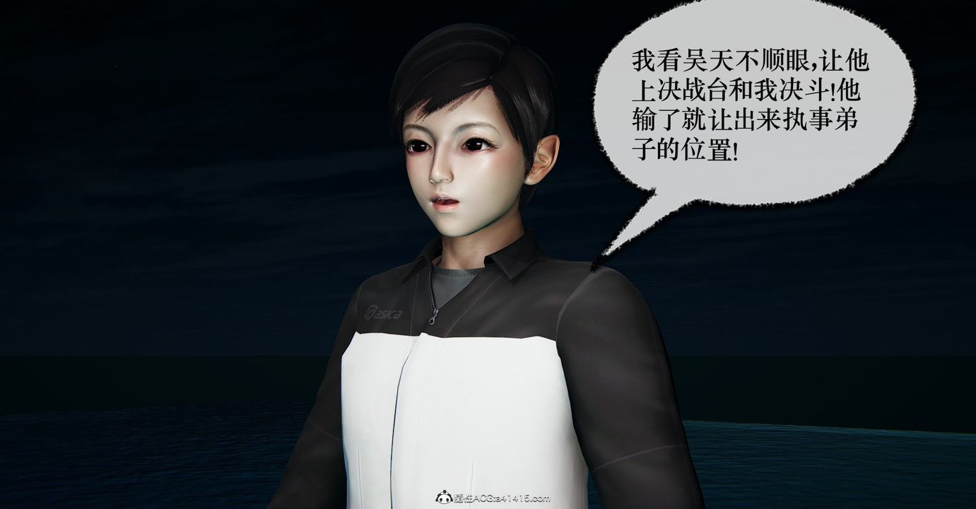 《[3D]撿個女帝當性奴》漫画 第40話