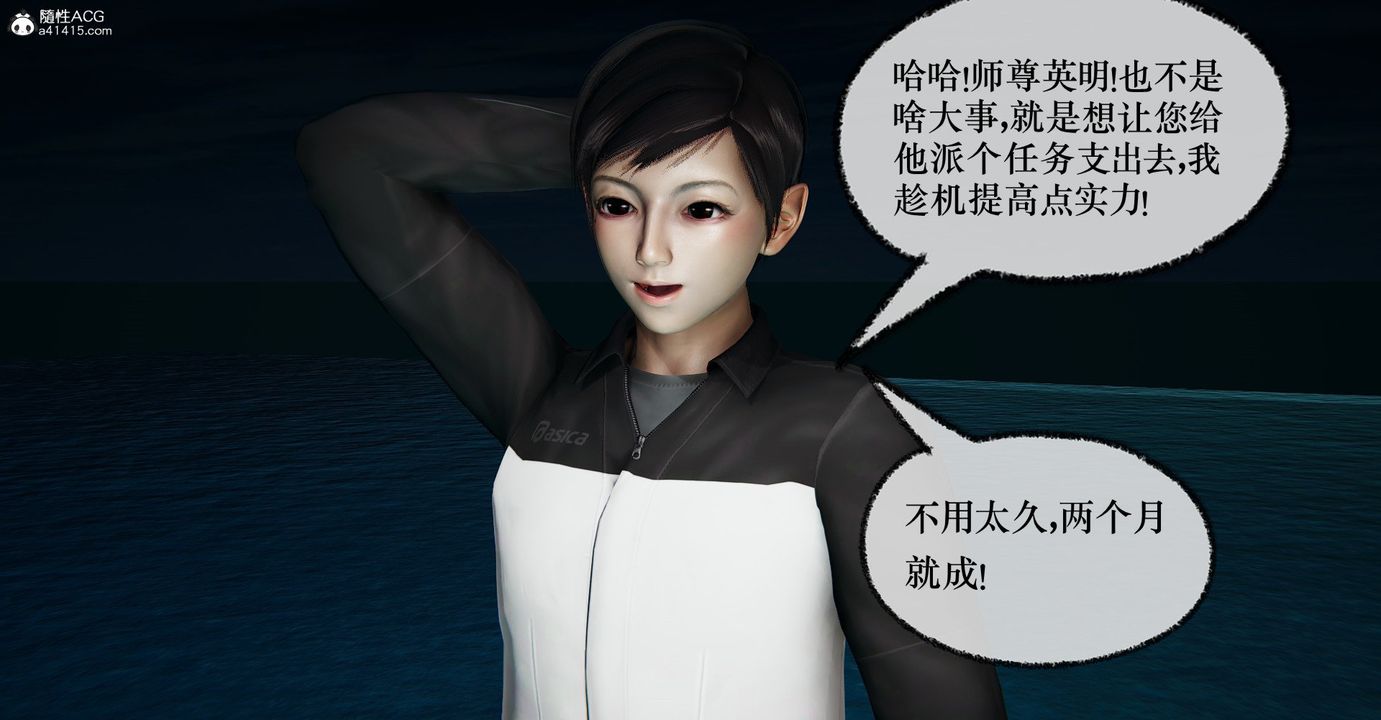 《[3D]撿個女帝當性奴》漫画 第40話