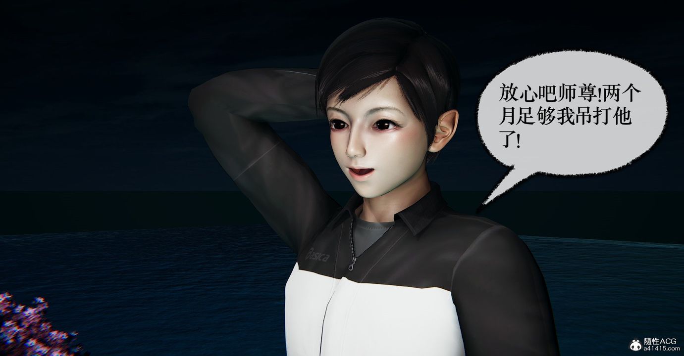 《[3D]撿個女帝當性奴》漫画 第40話