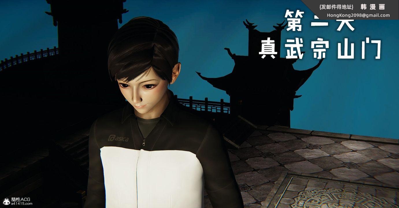 《[3D]撿個女帝當性奴》漫画 第41話