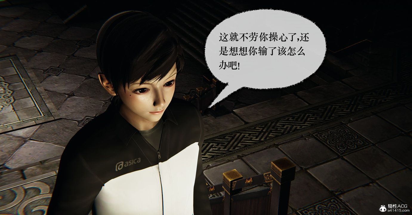《[3D]撿個女帝當性奴》漫画 第41話