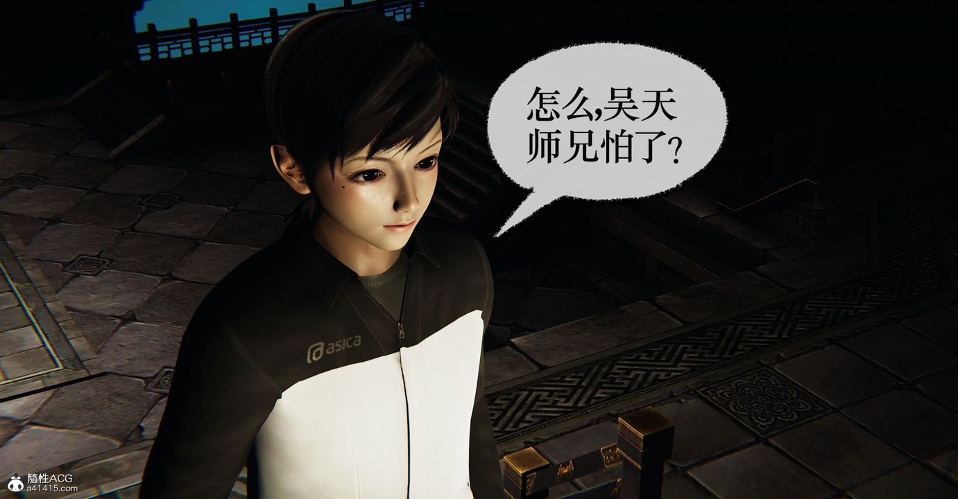 《[3D]撿個女帝當性奴》漫画 第41話