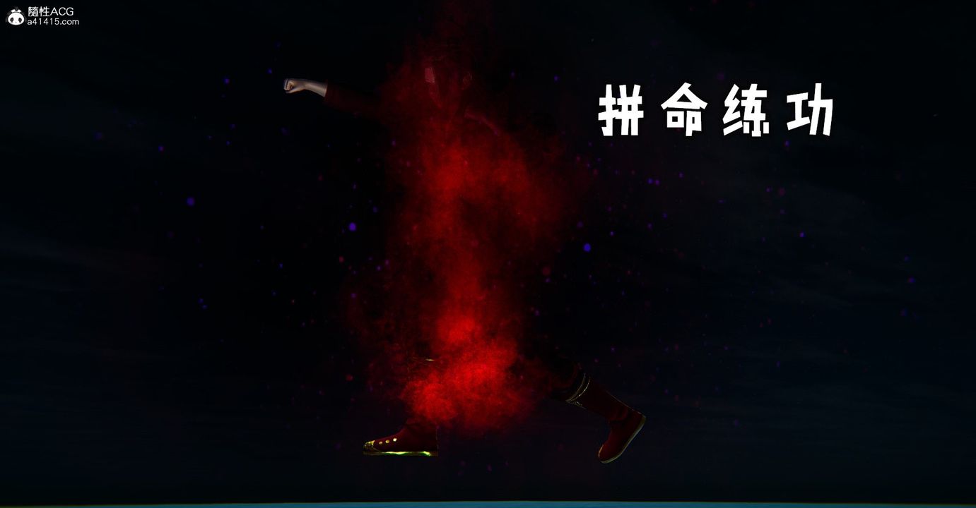 《[3D]撿個女帝當性奴》漫画 第41話