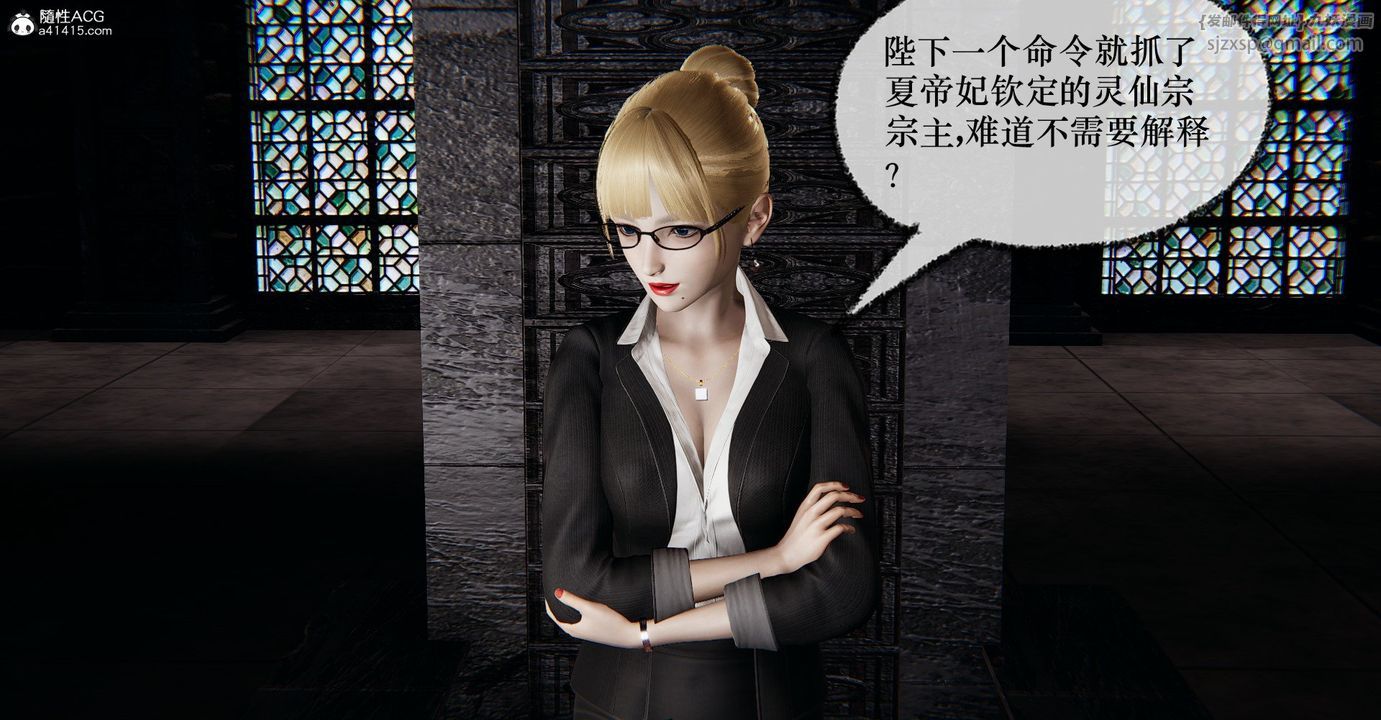 《[3D]撿個女帝當性奴》漫画 第41話
