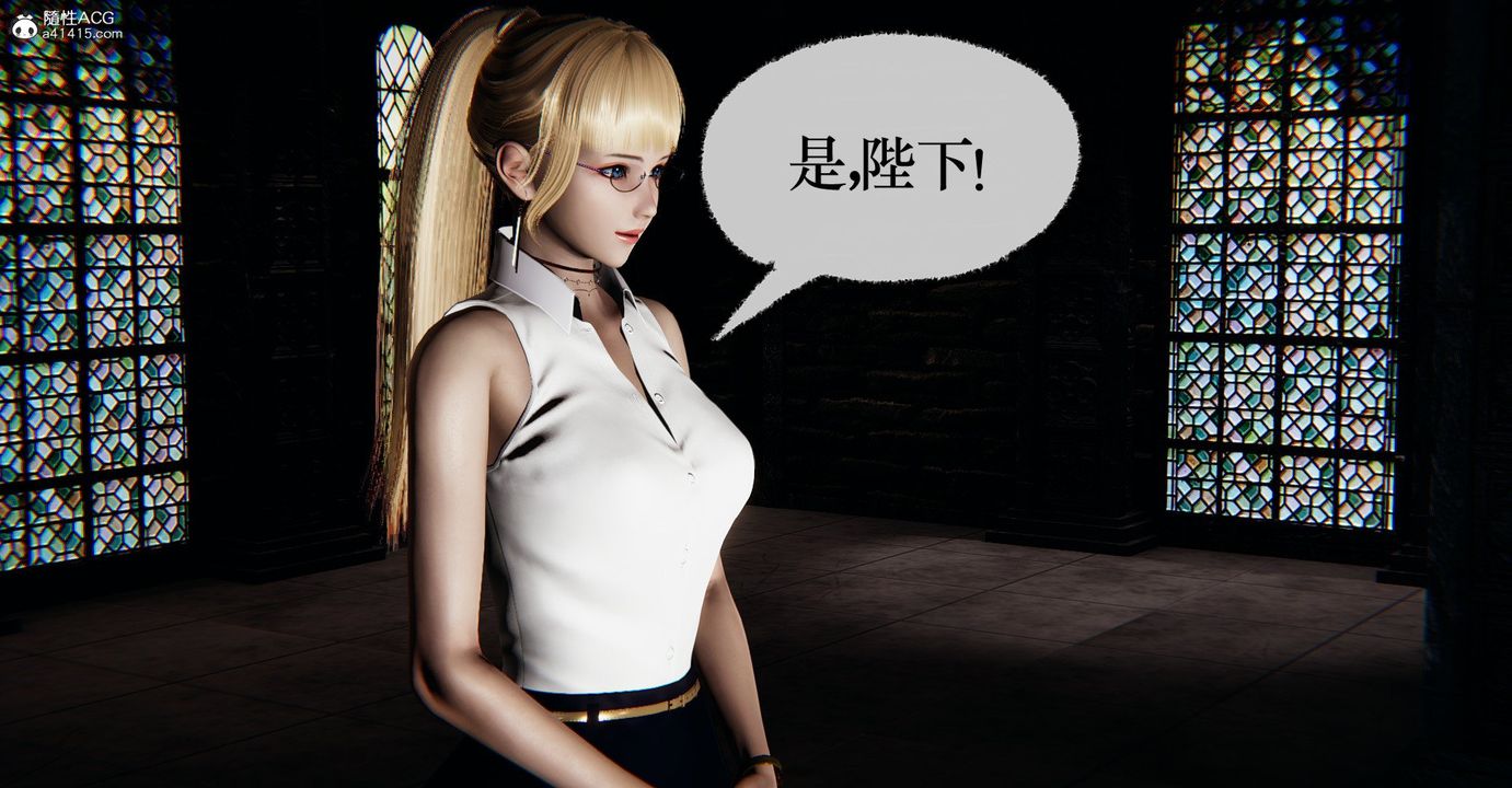 《[3D]撿個女帝當性奴》漫画 第41話