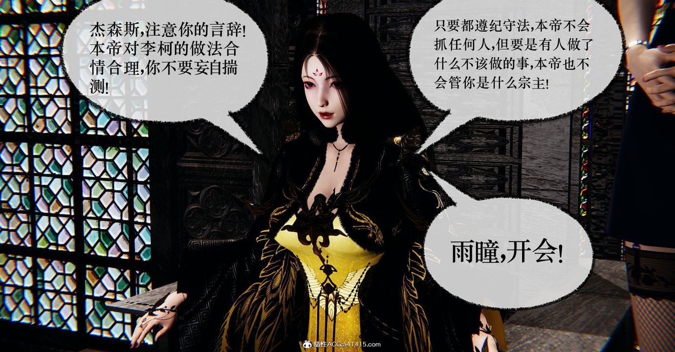 《[3D]撿個女帝當性奴》漫画 第41話