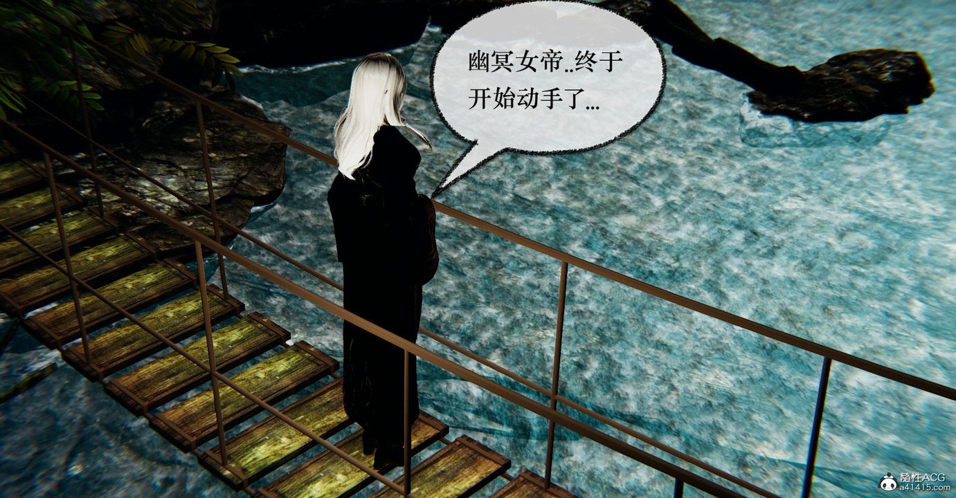 《[3D]撿個女帝當性奴》漫画 第41話