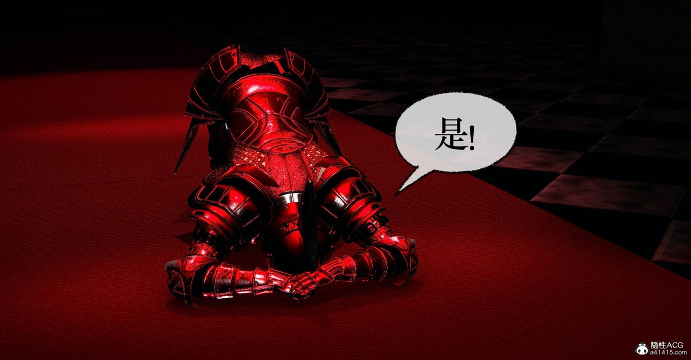 《[3D]撿個女帝當性奴》漫画 第41話