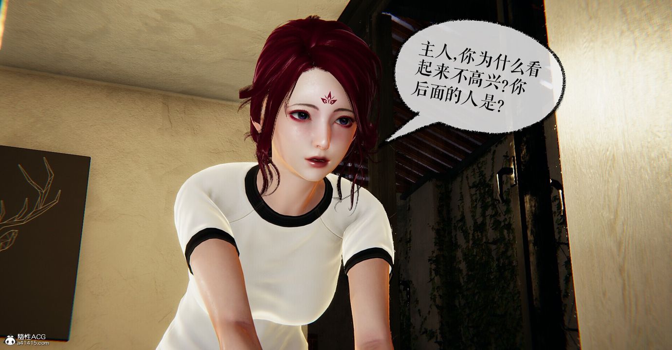 《[3D]撿個女帝當性奴》漫画 第05話