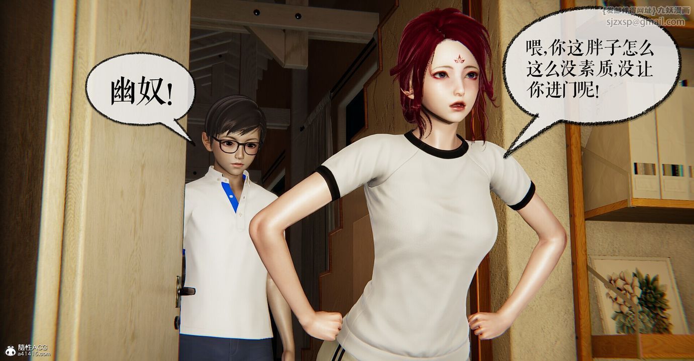 《[3D]撿個女帝當性奴》漫画 第05話
