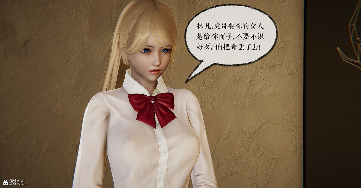 《[3D]撿個女帝當性奴》漫画 第05話