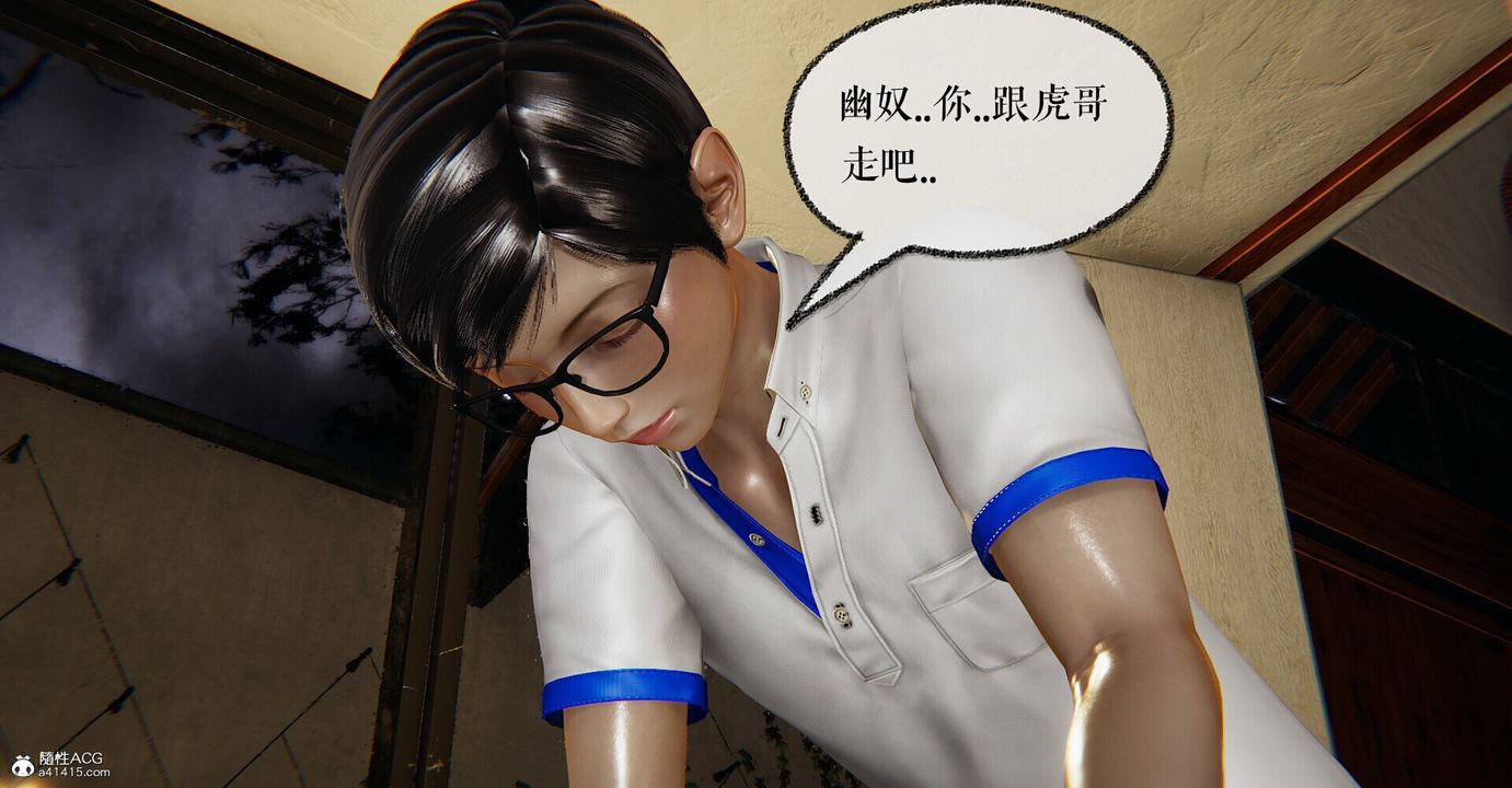 《[3D]撿個女帝當性奴》漫画 第05話