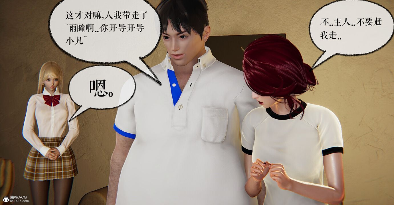 《[3D]撿個女帝當性奴》漫画 第05話