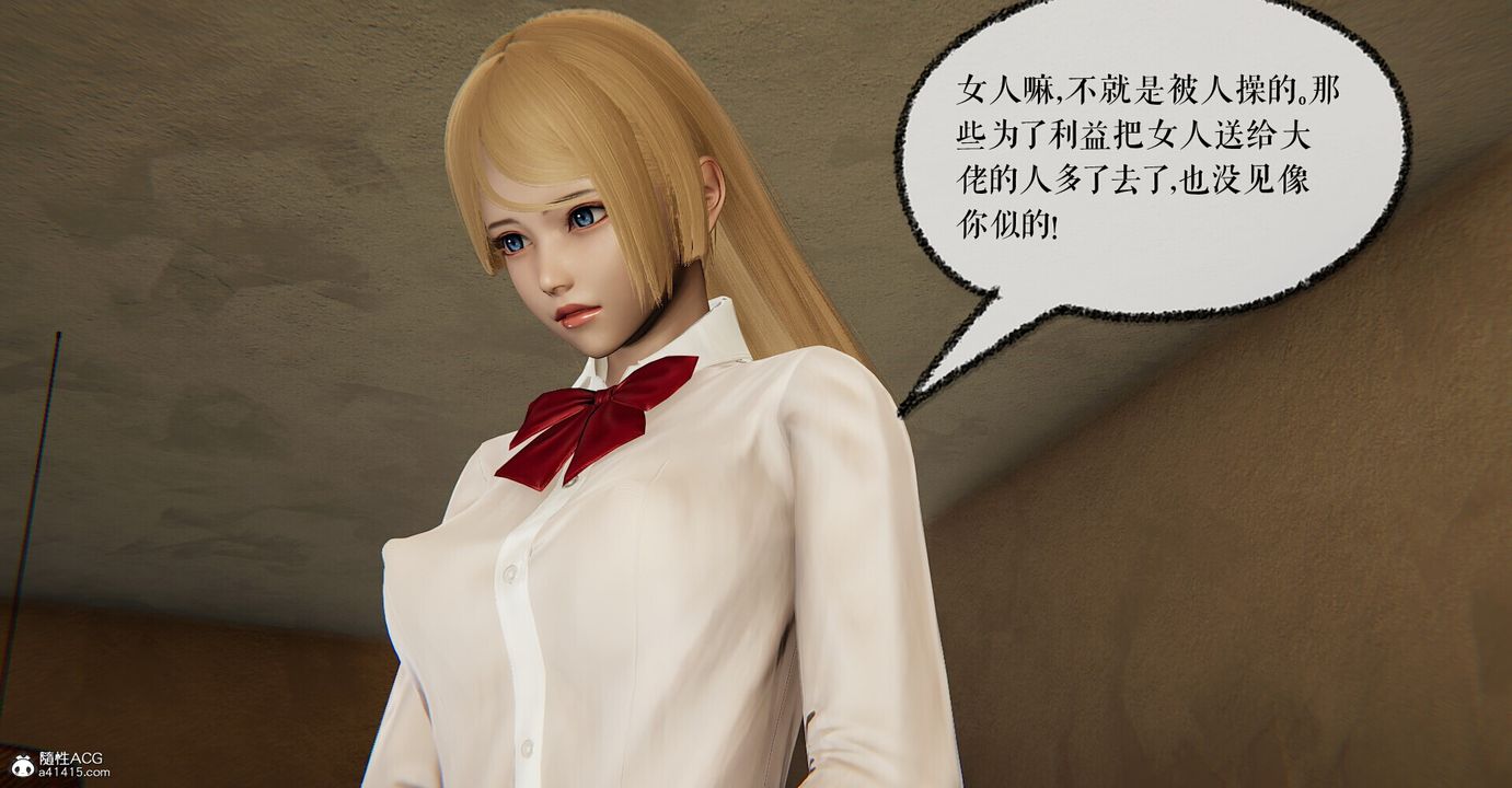 《[3D]撿個女帝當性奴》漫画 第05話