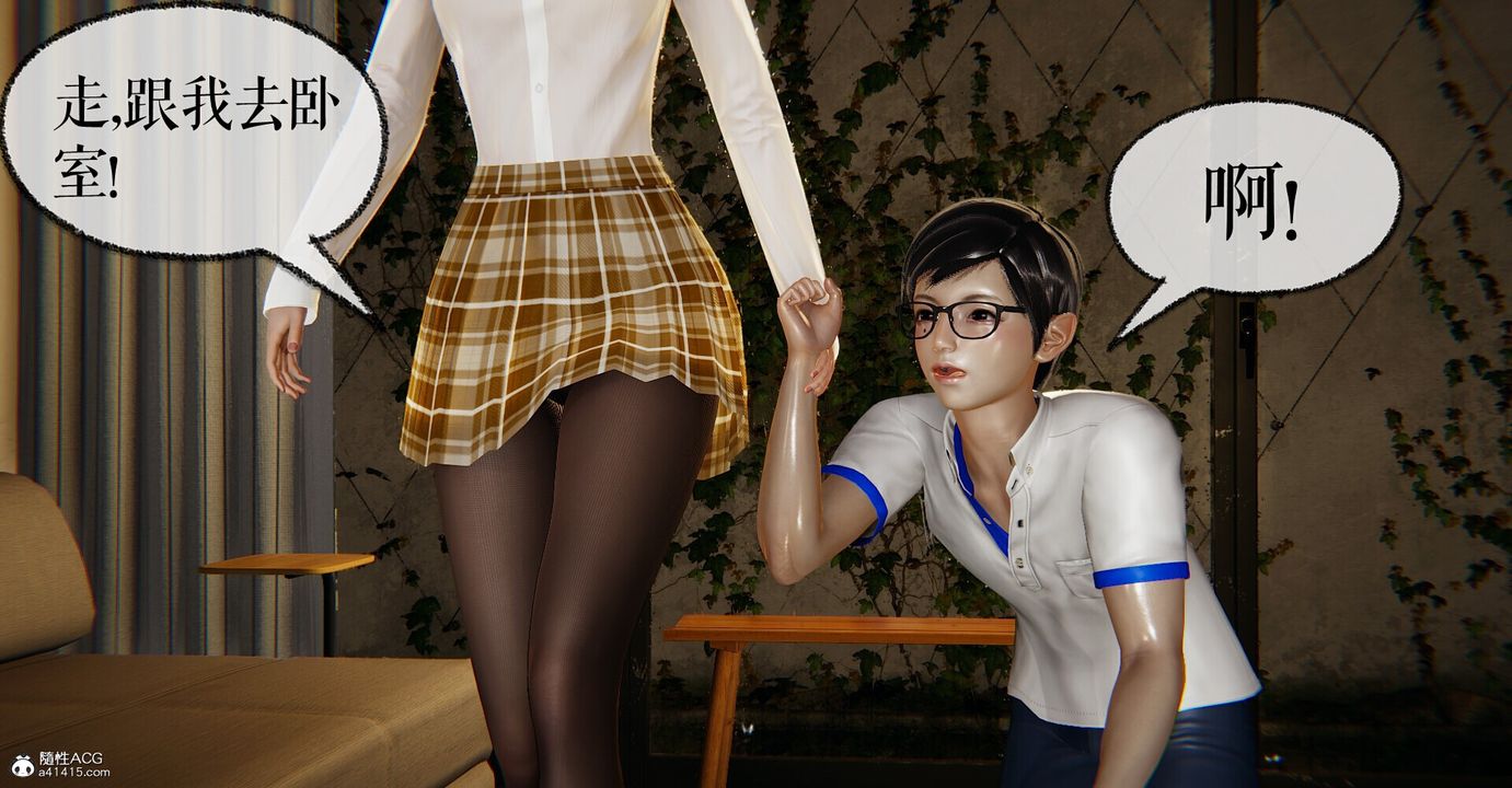 《[3D]撿個女帝當性奴》漫画 第05話