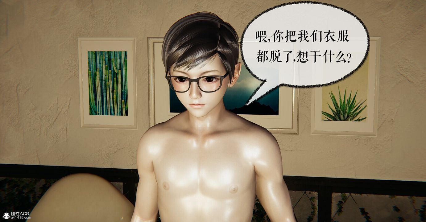 《[3D]撿個女帝當性奴》漫画 第05話