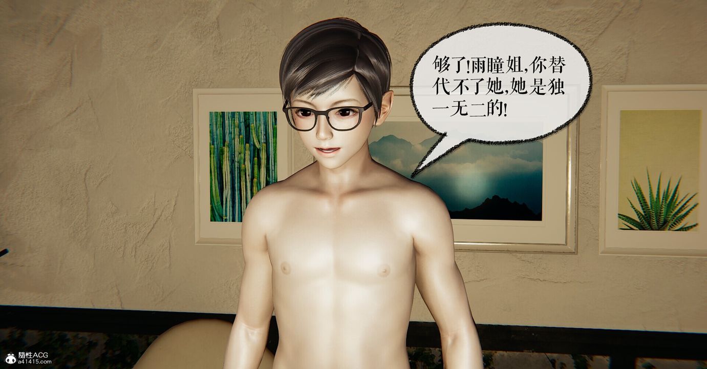 《[3D]撿個女帝當性奴》漫画 第05話
