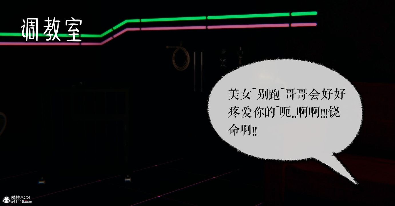 《[3D]撿個女帝當性奴》漫画 第06話